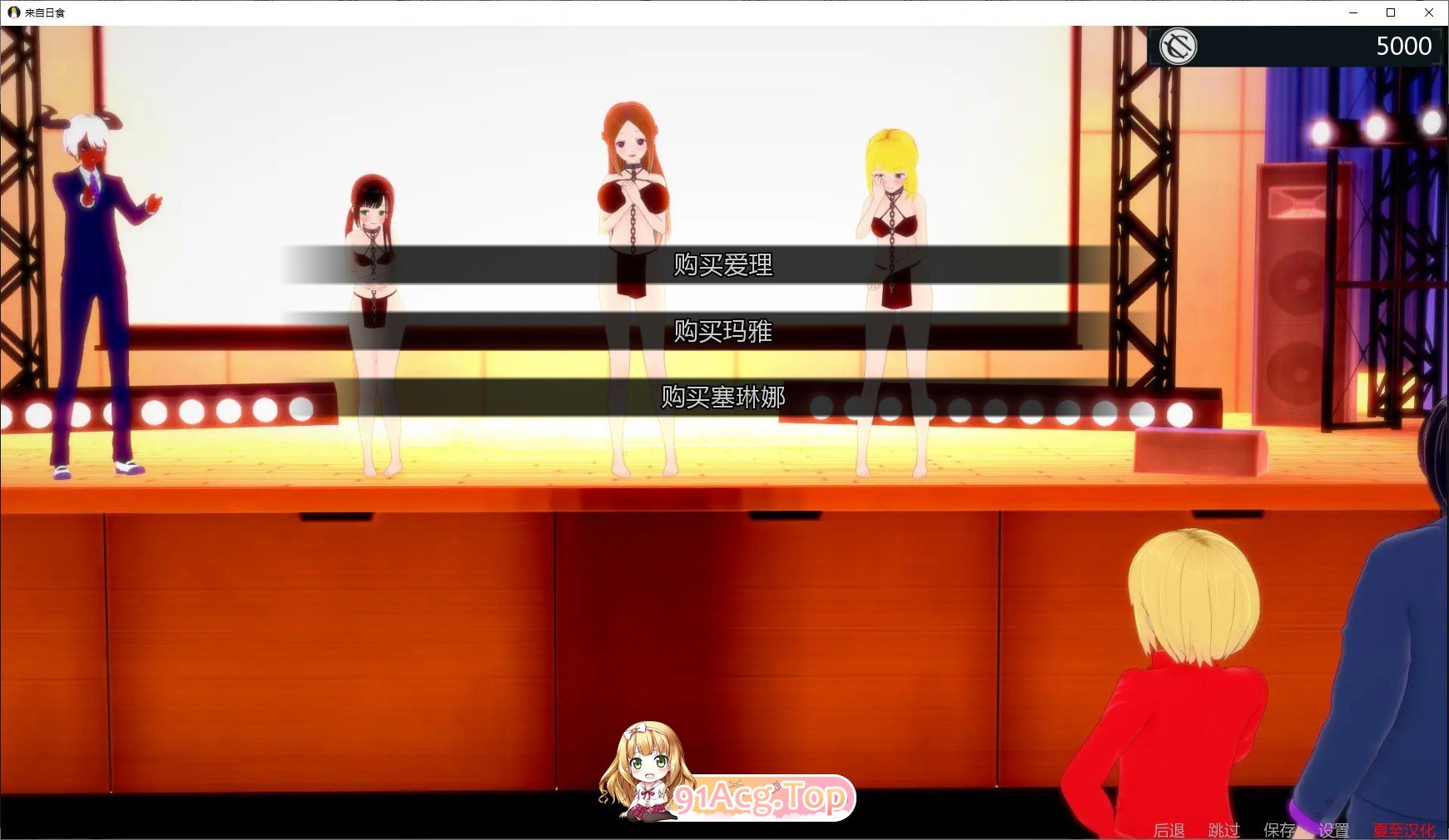 [日系SLG/汉化/动态]来自日食V0.4.1 AI汉化版[PC+安卓][FM/6.1G/百度]-第8张-游戏-次元小屋-ACG交流分享论坛