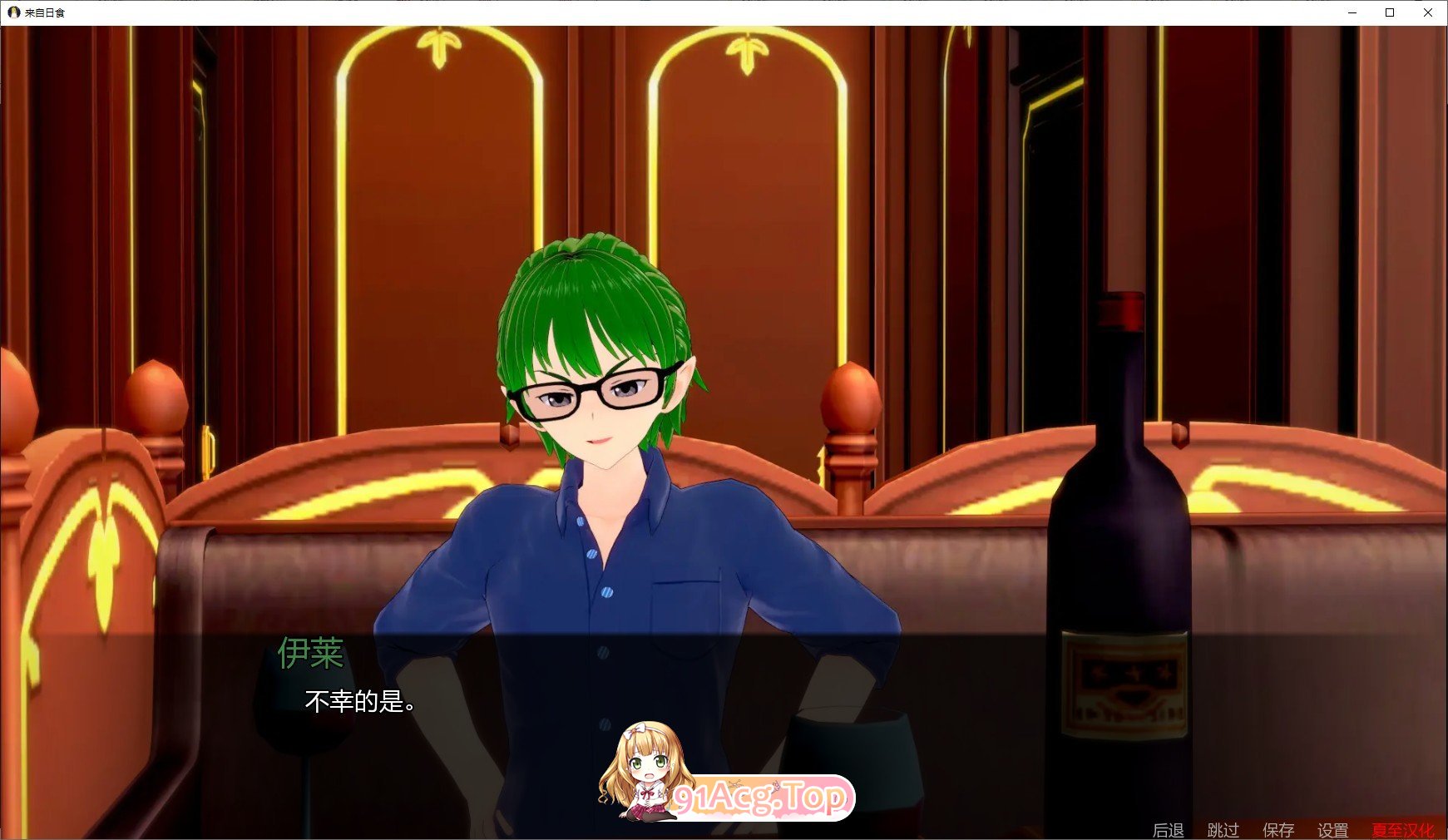 [日系SLG/汉化/动态]来自日食V0.4.1 AI汉化版[PC+安卓][FM/6.1G/百度]-第5张-游戏-次元小屋-ACG交流分享论坛