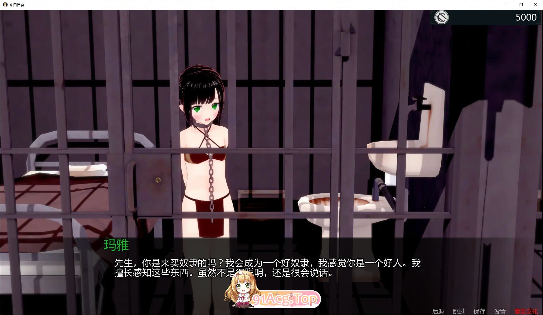 [日系SLG/汉化/动态]来自日食V0.4.1 AI汉化版[PC+安卓][FM/6.1G/百度]-第7张-游戏-次元小屋-ACG交流分享论坛