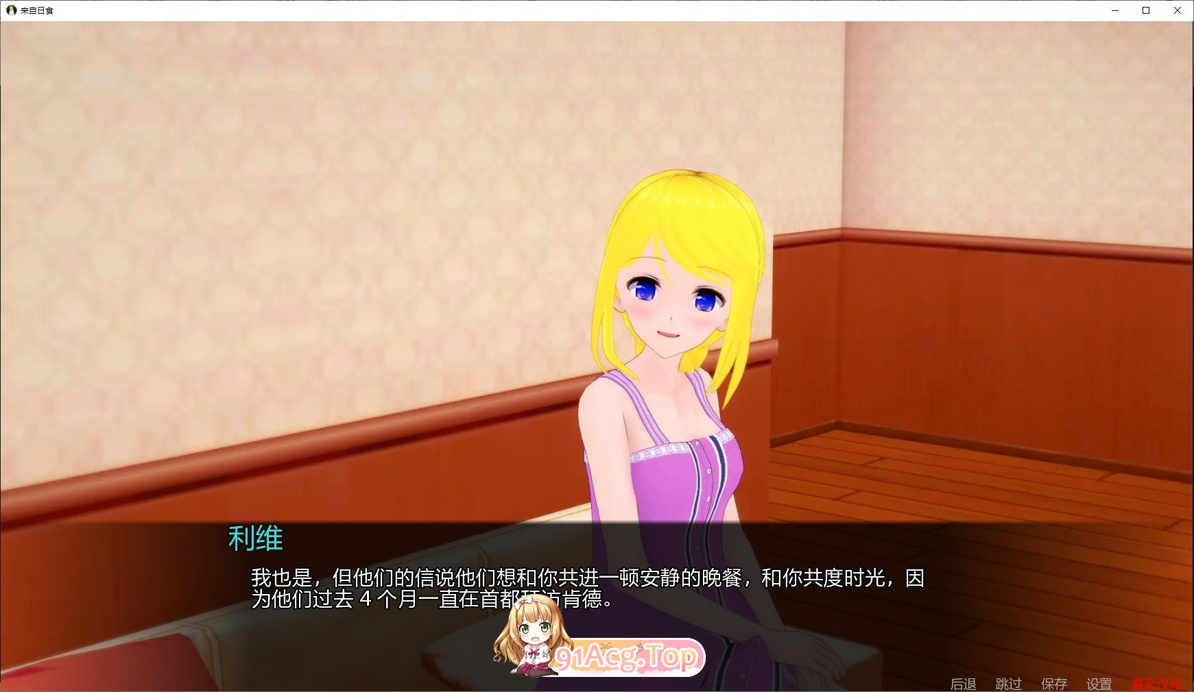 [日系SLG/汉化/动态]来自日食V0.4.1 AI汉化版[PC+安卓][FM/6.1G/百度]-第3张-游戏-次元小屋-ACG交流分享论坛