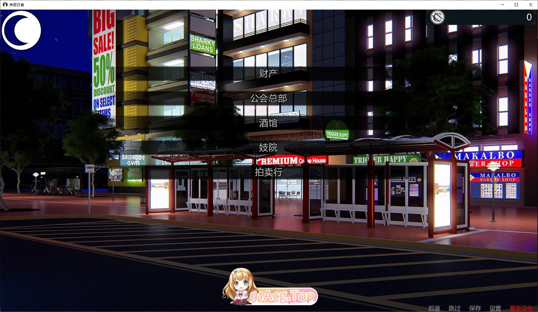 [日系SLG/汉化/动态]来自日食V0.4.1 AI汉化版[PC+安卓][FM/6.1G/百度]-第10张-游戏-次元小屋-ACG交流分享论坛