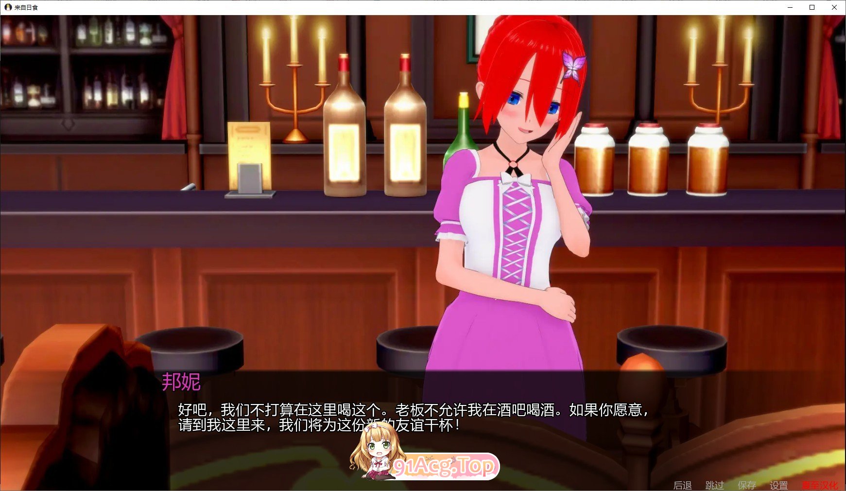 [日系SLG/汉化/动态]来自日食V0.4.1 AI汉化版[PC+安卓][FM/6.1G/百度]-第6张-游戏-次元小屋-ACG交流分享论坛