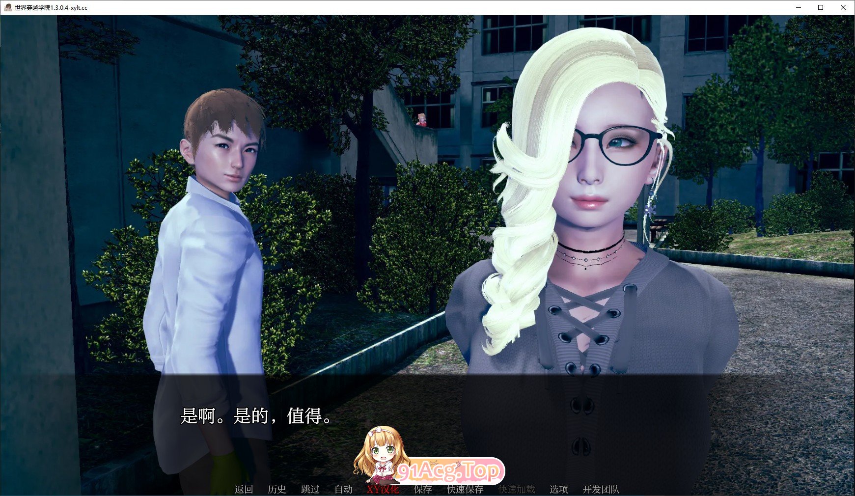 [欧美SLG/汉化/动态]世界穿越学院V1.4.5.0 AI汉化版[PC+安卓][FM/6.2G/百度]-第2张-游戏-次元小屋-ACG交流分享论坛