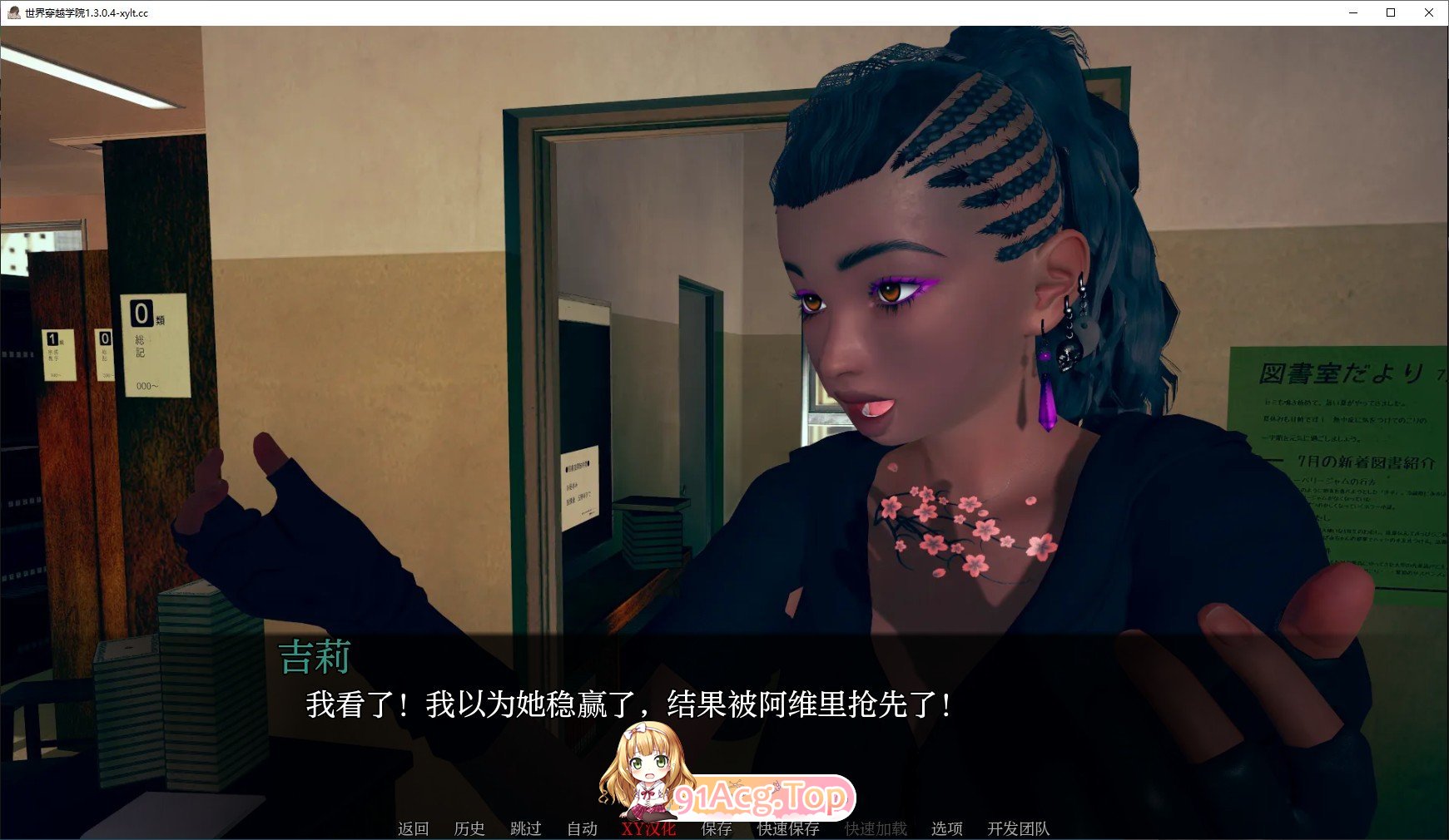 [欧美SLG/汉化/动态]世界穿越学院V1.4.5.0 AI汉化版[PC+安卓][FM/6.2G/百度]-第3张-游戏-次元小屋-ACG交流分享论坛