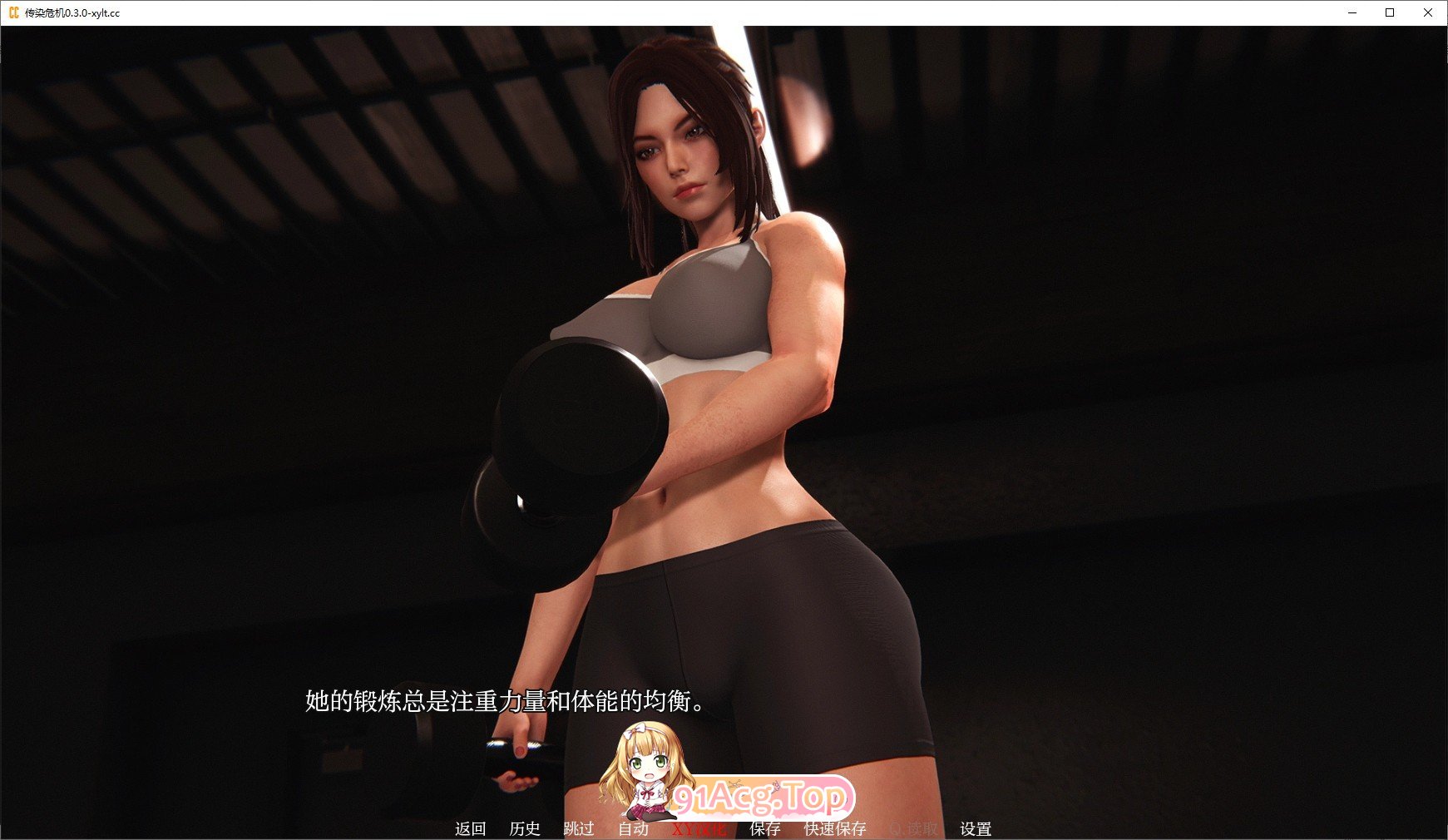 [亚洲风SLG/汉化/动态]传染危机V0.5.0 AI汉化版[PC+安卓][FM/5.4G/百度]-第5张-游戏-次元小屋-ACG交流分享论坛