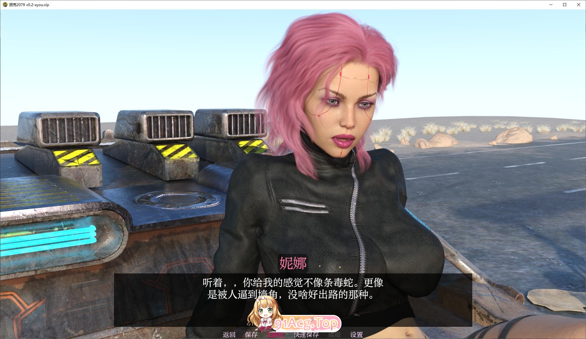 [欧美SLG/汉化/动态]朋克2079 V0.2 AI汉化版[PC+安卓][FM/3.5G/百度]-第5张-游戏-次元小屋-ACG交流分享论坛