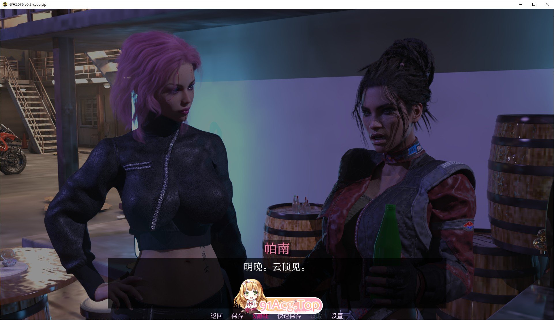 [欧美SLG/汉化/动态]朋克2079 V0.2 AI汉化版[PC+安卓][FM/3.5G/百度]-第2张-游戏-次元小屋-ACG交流分享论坛