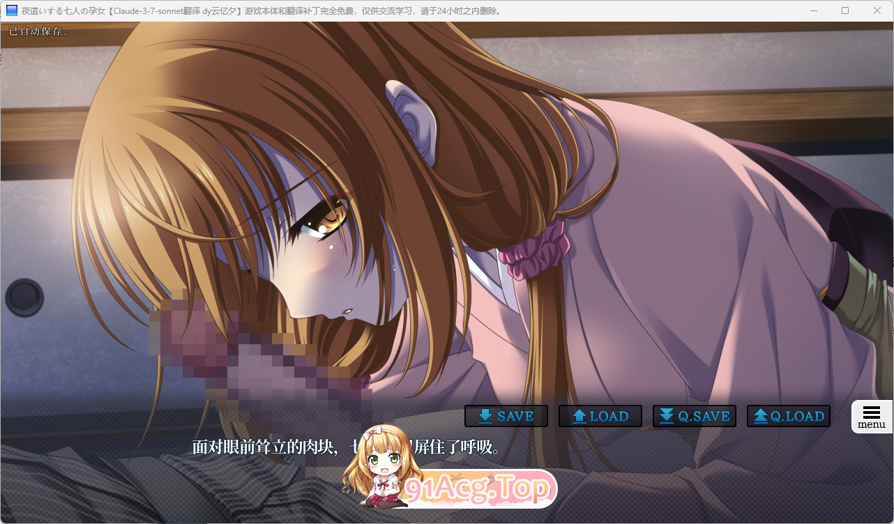 [精品ADV/汉化/动态]夜袭七孕女 动态版 AI汉化版+CG存档 [新汉化] [FM/2.8G/百度]-第5张-游戏-次元小屋-ACG交流分享论坛