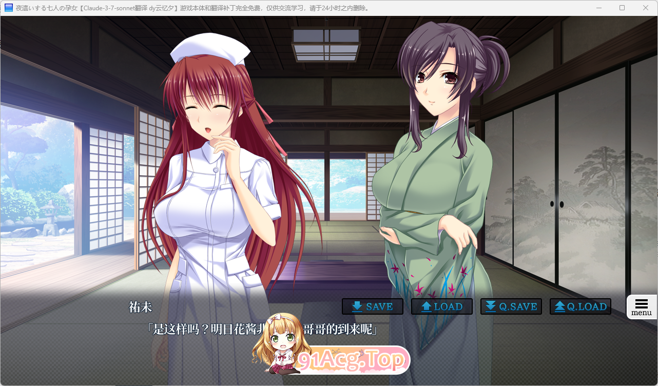 [精品ADV/汉化/动态]夜袭七孕女 动态版 AI汉化版+CG存档 [新汉化] [FM/2.8G/百度]-第2张-游戏-次元小屋-ACG交流分享论坛
