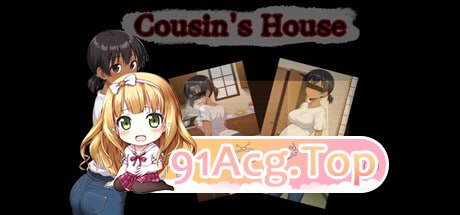 [RPG]  [迅雷云/FM]表妹的家/いとこの家/AI汉化  pc [1.13G]-第1张-游戏-次元小屋-ACG交流分享论坛