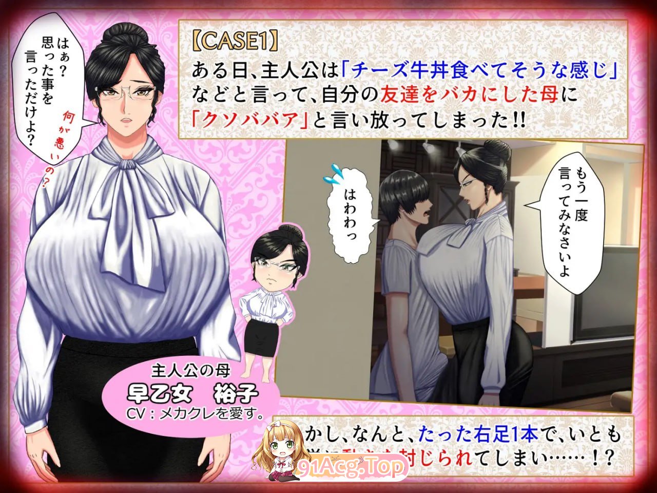 [ADV]  [迅雷云/FM]这是一款M男被坏女人（妈妈/女上司/同学等）使唤欺负，却因为受虐倾向反而乐在其中的游戏。/AI汉化+动态 pc [2.72G]-第2张-游戏-次元小屋-ACG交流分享论坛