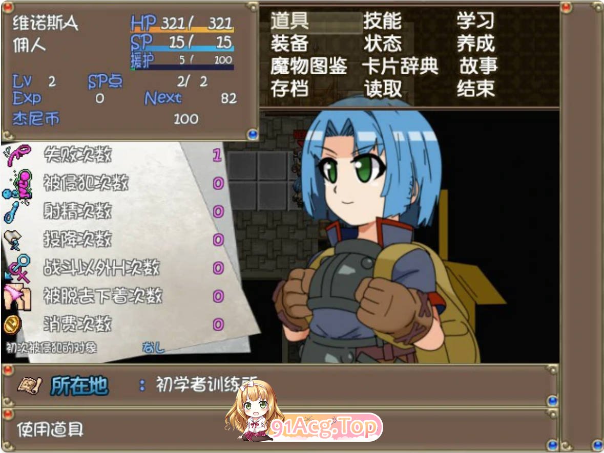 [RPG/动态/官中]激战魔物娘 V2.02 STEAM官方中文版 [FM/百度/微云][1G]-第4张-游戏-次元小屋-ACG交流分享论坛
