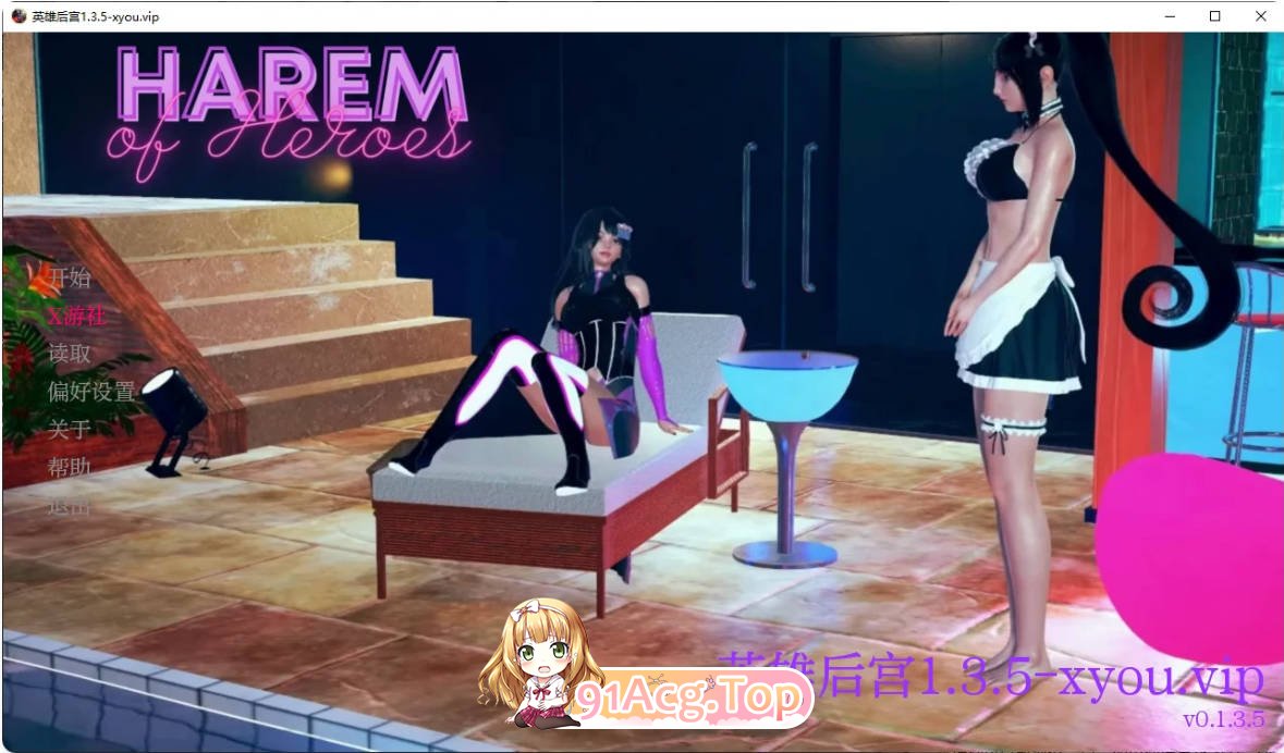 [亚洲SLG/汉化/更新]英雄后宫 Harem of Heroes 1.3.5 AI汉化版 PC+安卓 [FM/百度/微云][4G]-第1张-游戏-次元小屋-ACG交流分享论坛
