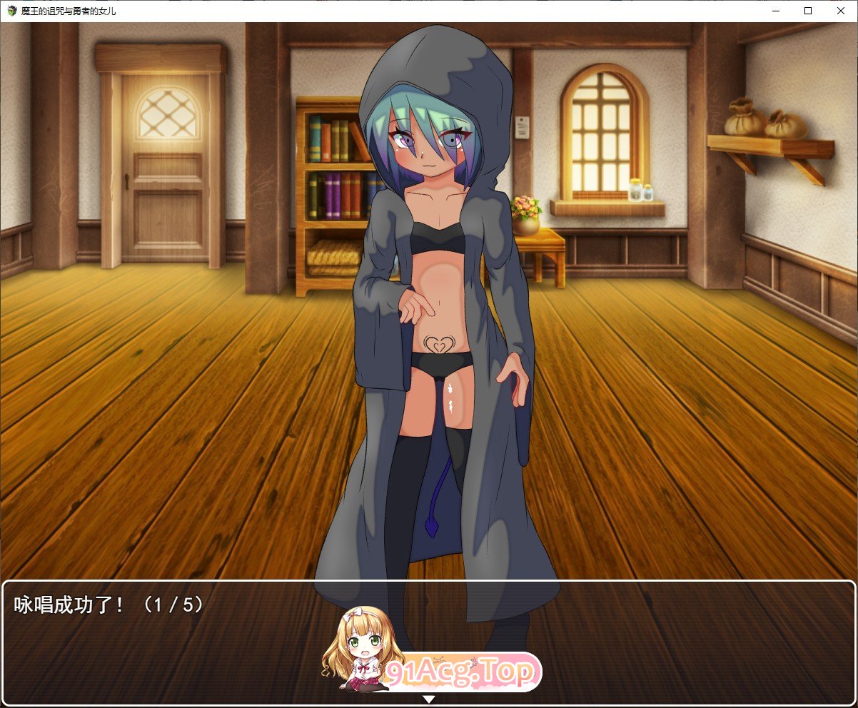 [RPG/汉化]魔王的诅咒与勇者的女儿 AI汉化版+全CG存档[FM/百度/微云][1G]-第6张-游戏-次元小屋-ACG交流分享论坛