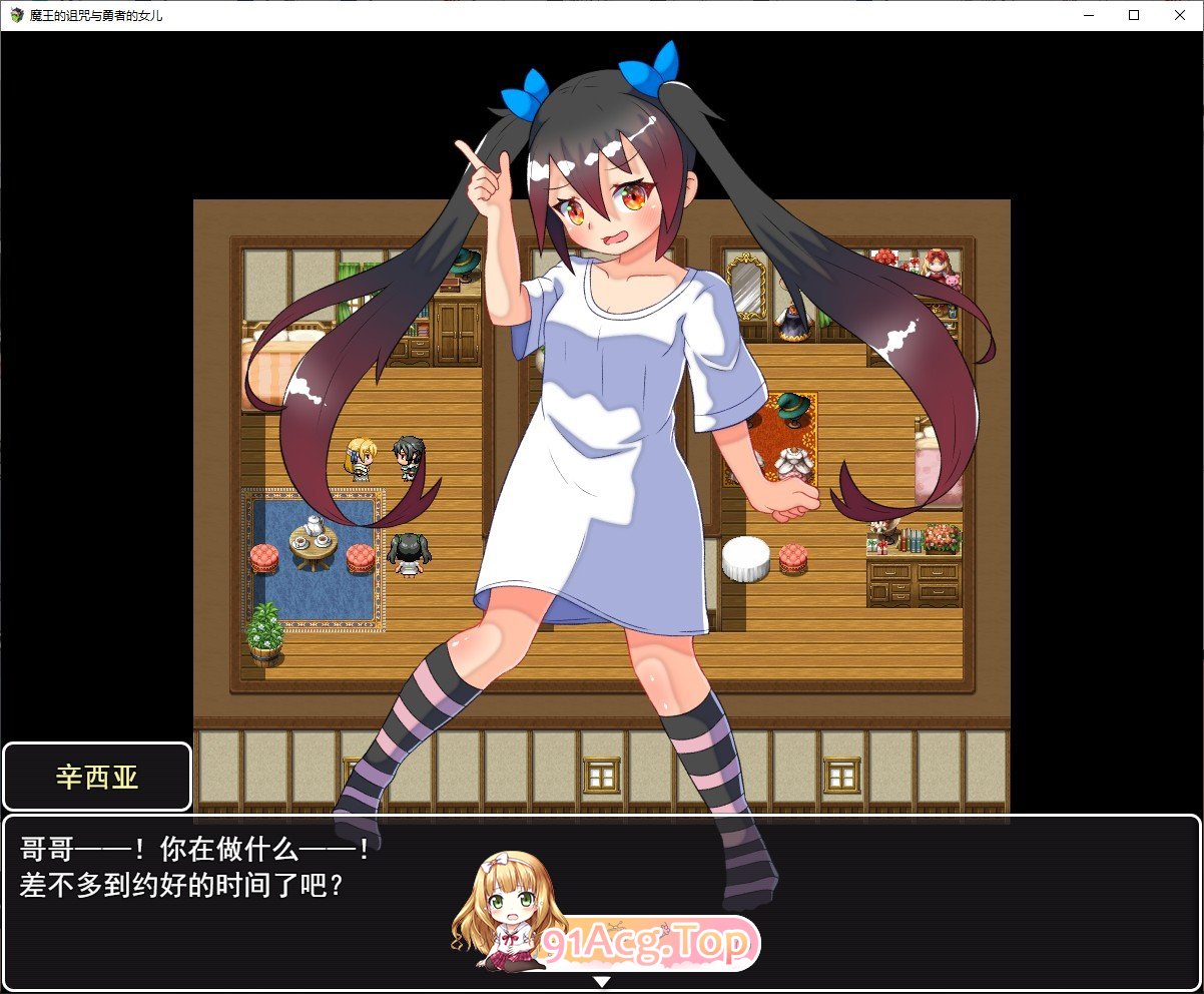 [RPG/汉化]魔王的诅咒与勇者的女儿 AI汉化版+全CG存档[FM/百度/微云][1G]-第3张-游戏-次元小屋-ACG交流分享论坛