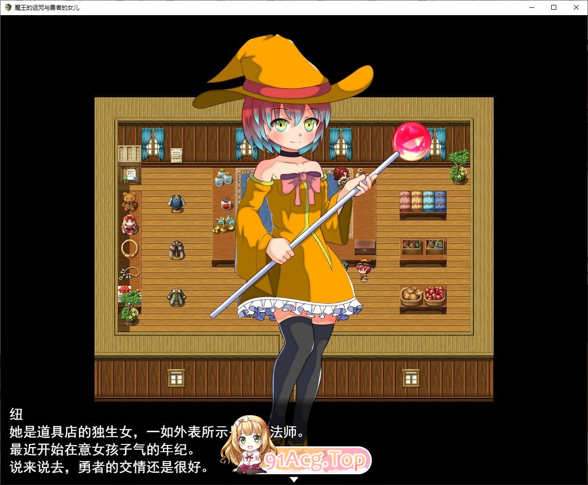 [RPG/汉化]魔王的诅咒与勇者的女儿 AI汉化版+全CG存档[FM/百度/微云][1G]-第5张-游戏-次元小屋-ACG交流分享论坛