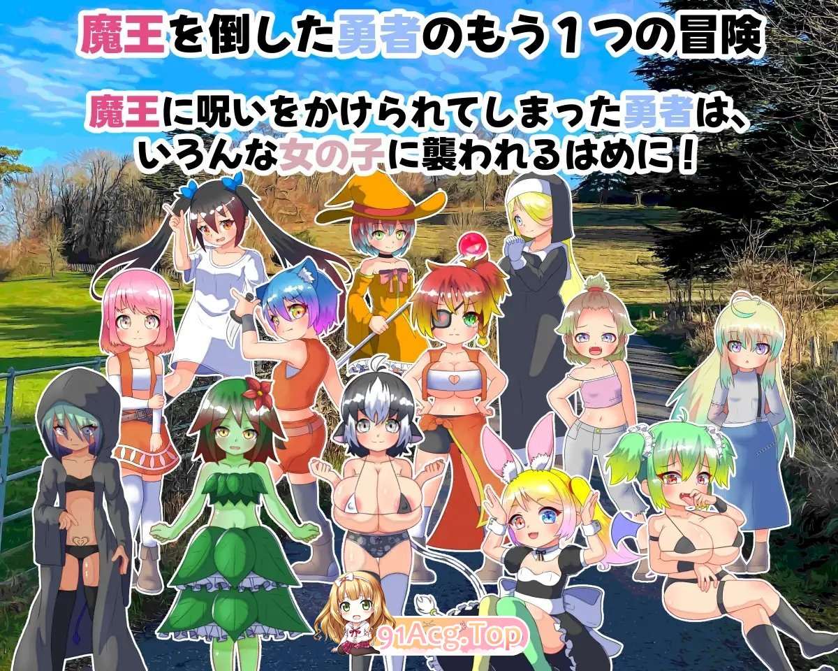 [RPG/汉化]魔王的诅咒与勇者的女儿 AI汉化版+全CG存档[FM/百度/微云][1G]-第7张-游戏-次元小屋-ACG交流分享论坛