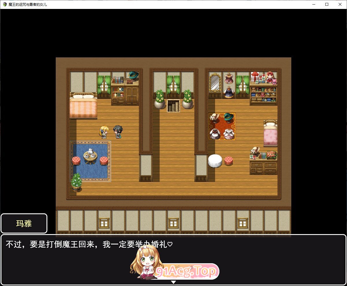 [RPG/汉化]魔王的诅咒与勇者的女儿 AI汉化版+全CG存档[FM/百度/微云][1G]-第2张-游戏-次元小屋-ACG交流分享论坛