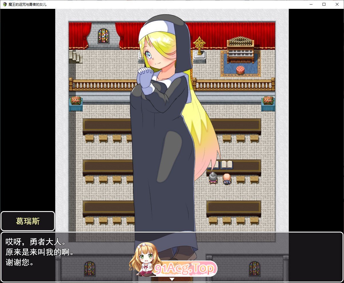 [RPG/汉化]魔王的诅咒与勇者的女儿 AI汉化版+全CG存档[FM/百度/微云][1G]-第4张-游戏-次元小屋-ACG交流分享论坛