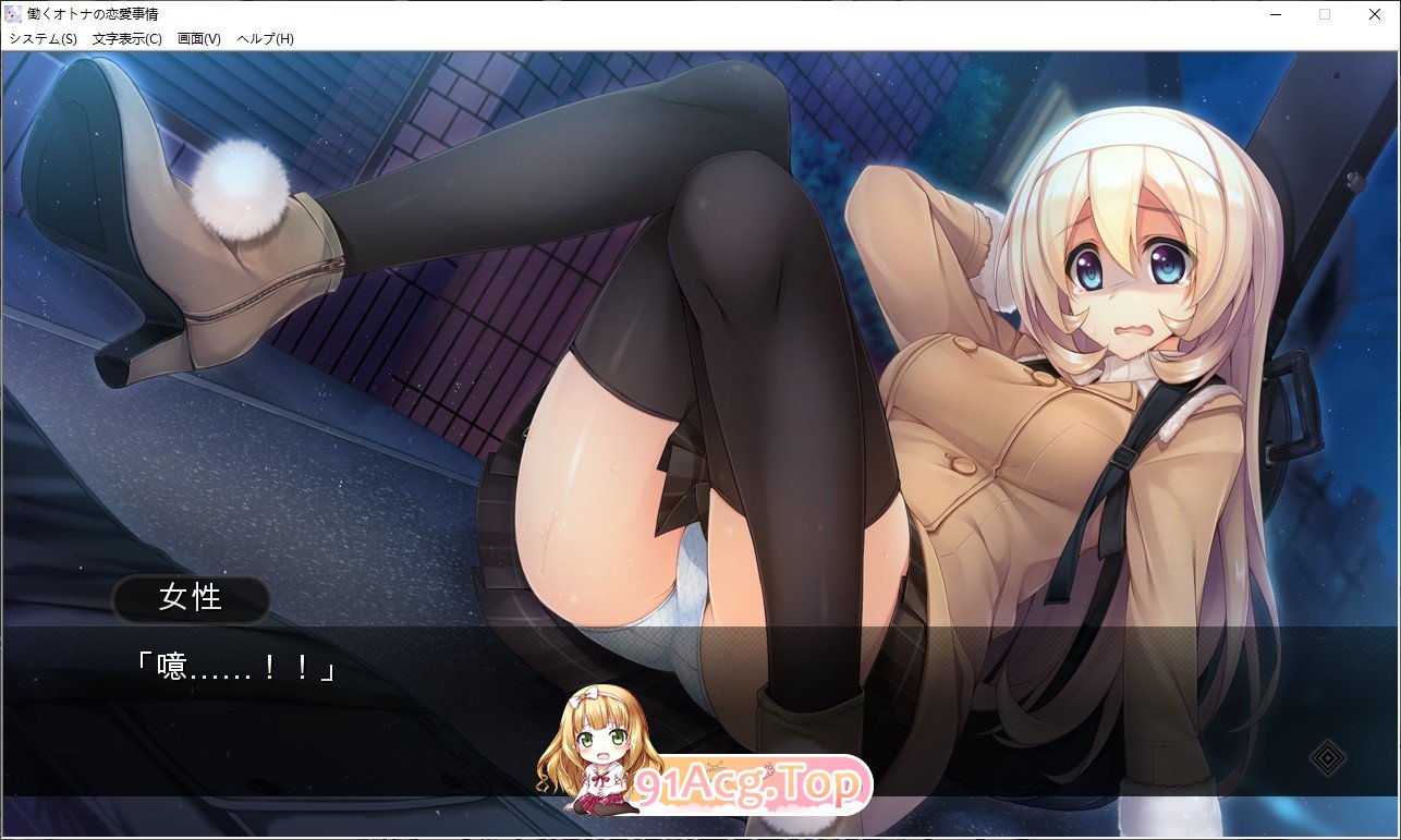 [拔作ADV/汉化]打工族的恋爱现状 AI汉化版+全CG存档[FM/百度/微云][4G]-第7张-游戏-次元小屋-ACG交流分享论坛