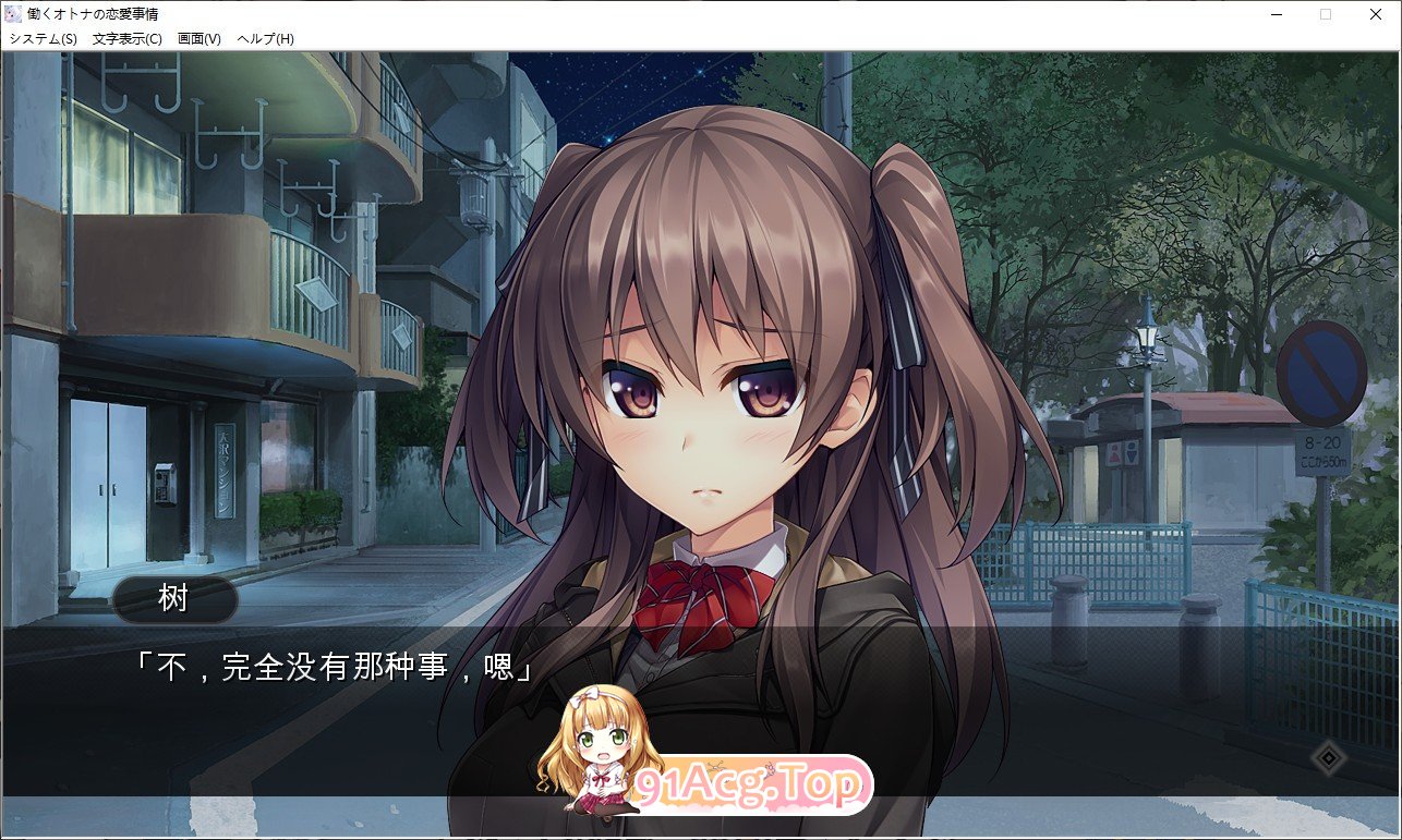 [拔作ADV/汉化]打工族的恋爱现状 AI汉化版+全CG存档[FM/百度/微云][4G]-第9张-游戏-次元小屋-ACG交流分享论坛