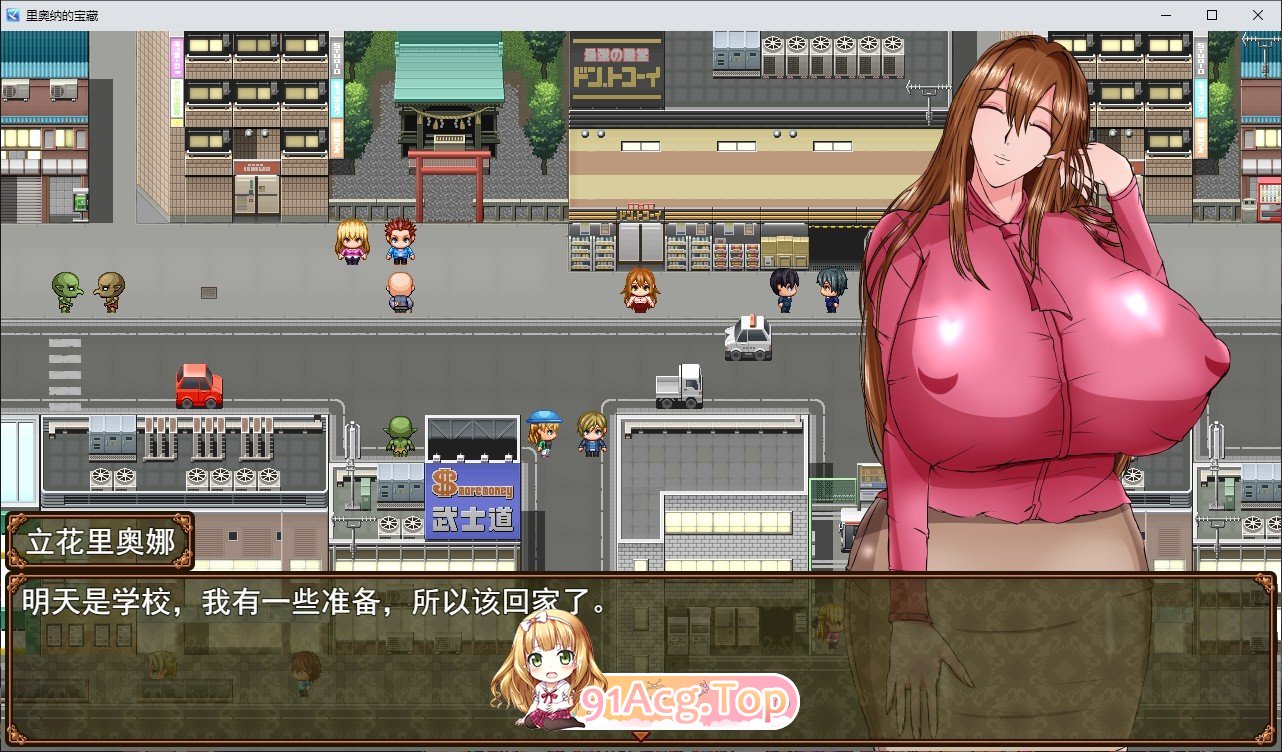 [RPG/汉化]里奥娜老师的宝物 云汉化版+全CG存档[FM/百度/微云][2G]-第2张-游戏-风花雪月-ACG交流分享论坛