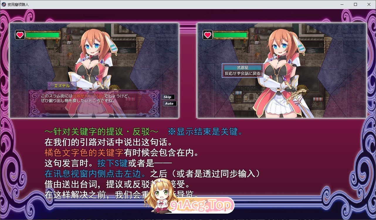 [RPG/汉化/恶堕野战] 贫民窟领路人 云翻汉化版 [FM/百度/微云][700M]-第3张-游戏-次元小屋-ACG交流分享论坛