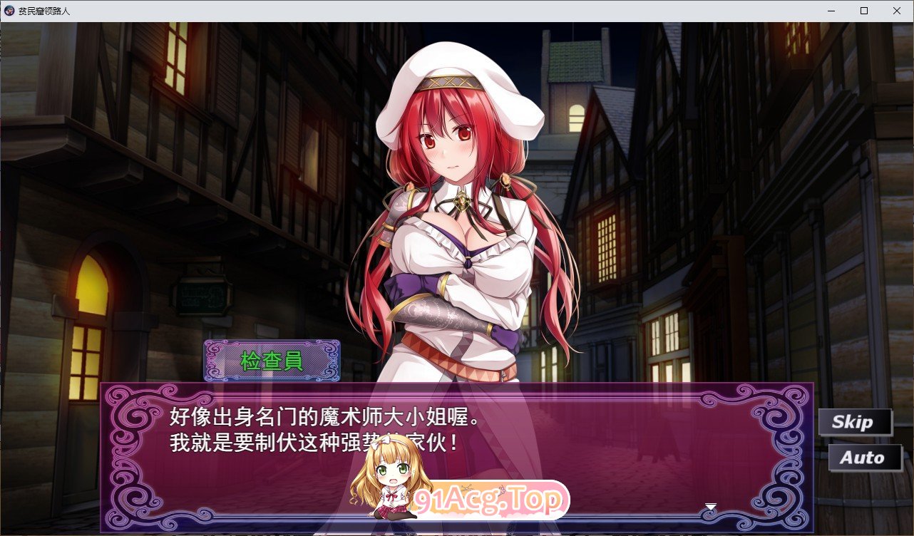 [RPG/汉化/恶堕野战] 贫民窟领路人 云翻汉化版 [FM/百度/微云][700M]-第6张-游戏-次元小屋-ACG交流分享论坛