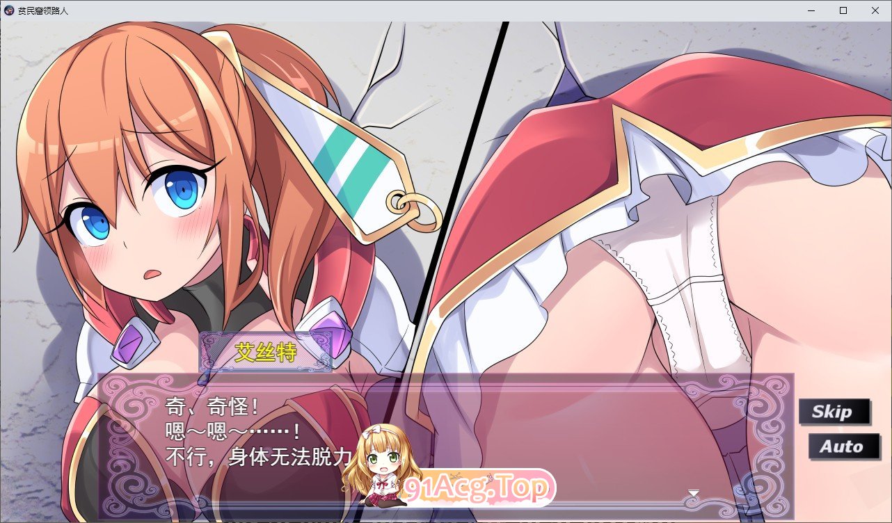 [RPG/汉化/恶堕野战] 贫民窟领路人 云翻汉化版 [FM/百度/微云][700M]-第4张-游戏-次元小屋-ACG交流分享论坛