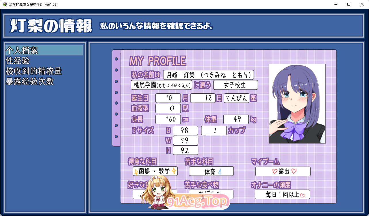 [RPG/汉化]深夜暴露女子高中生3V1.3 挂载AI汉化版 [更新CG][FM/1.1G/百度]-第5张-游戏-次元小屋-ACG交流分享论坛