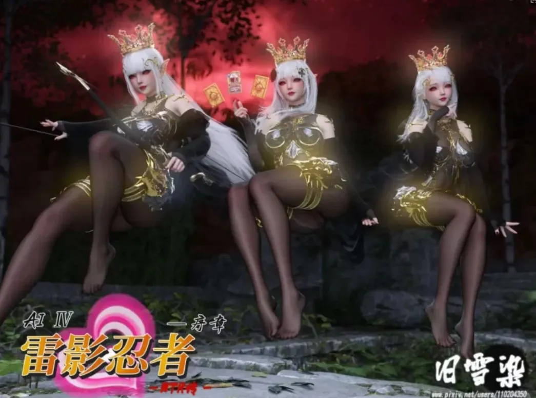 [3D/中字/大合集]雷影忍者NTR传 00-05 + 特典X5 + 原画集X3[ 高渲染/连体裤袜/催眠洗脑] [1105P][UC/700M]-第7张-动漫-次元小屋-ACG交流分享论坛