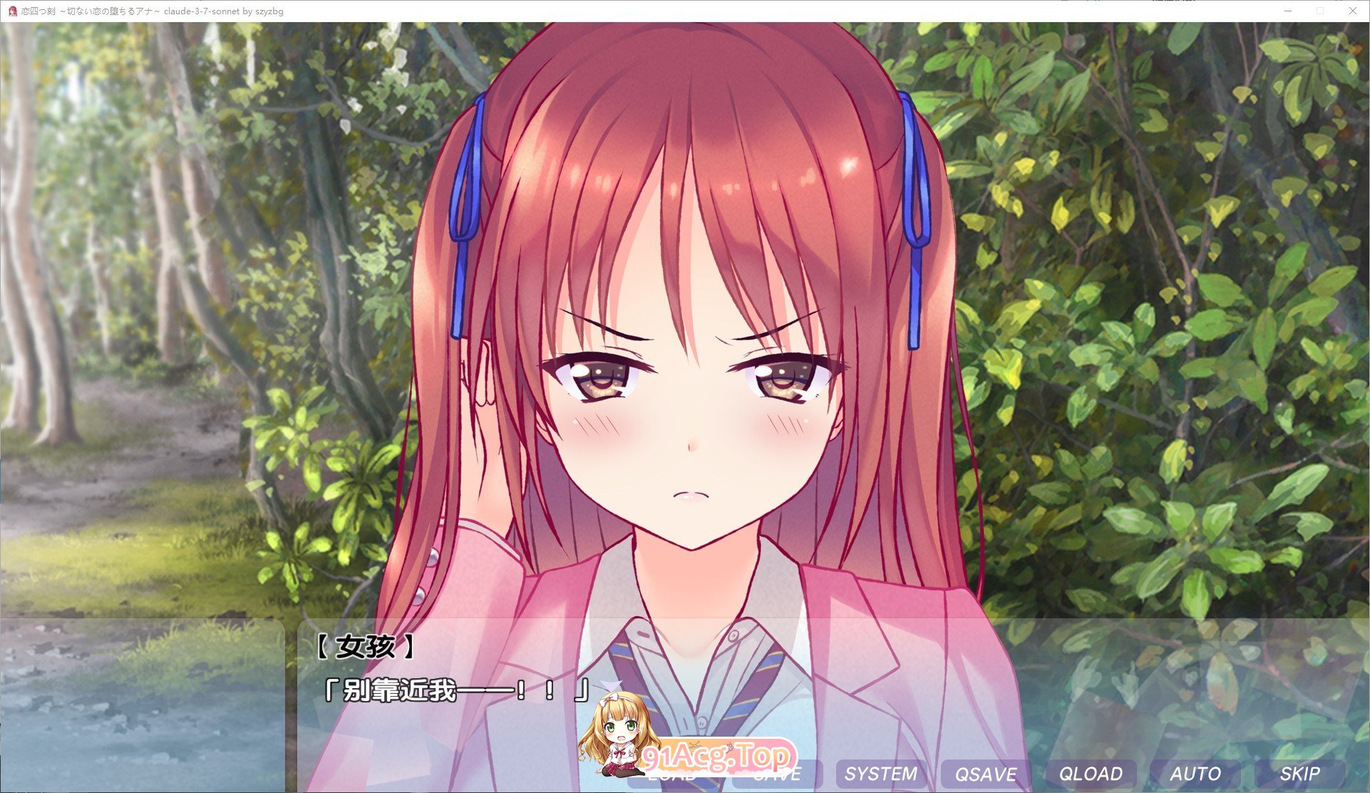 [拔作ADV/汉化]恋之四刻～悲伤恋情沉沦的深渊～AI汉化版+全CG存档[新汉化][FM/2.1G/百度]-第2张-游戏-风花雪月-ACG交流分享论坛