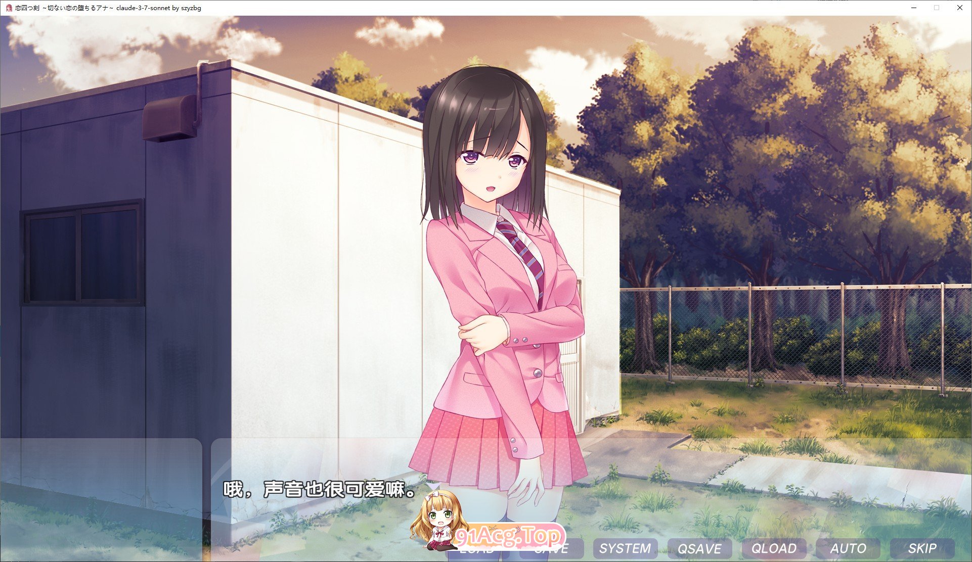 [拔作ADV/汉化]恋之四刻～悲伤恋情沉沦的深渊～AI汉化版+全CG存档[新汉化][FM/2.1G/百度]-第3张-游戏-风花雪月-ACG交流分享论坛
