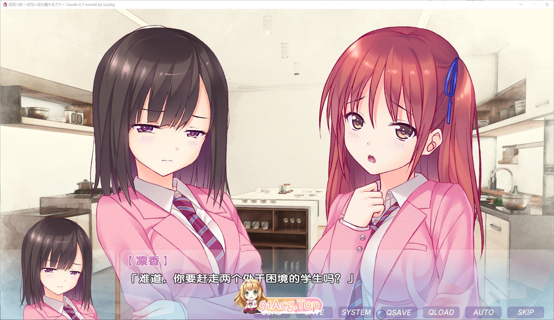 [拔作ADV/汉化]恋之四刻～悲伤恋情沉沦的深渊～AI汉化版+全CG存档[新汉化][FM/2.1G/百度]-第4张-游戏-风花雪月-ACG交流分享论坛