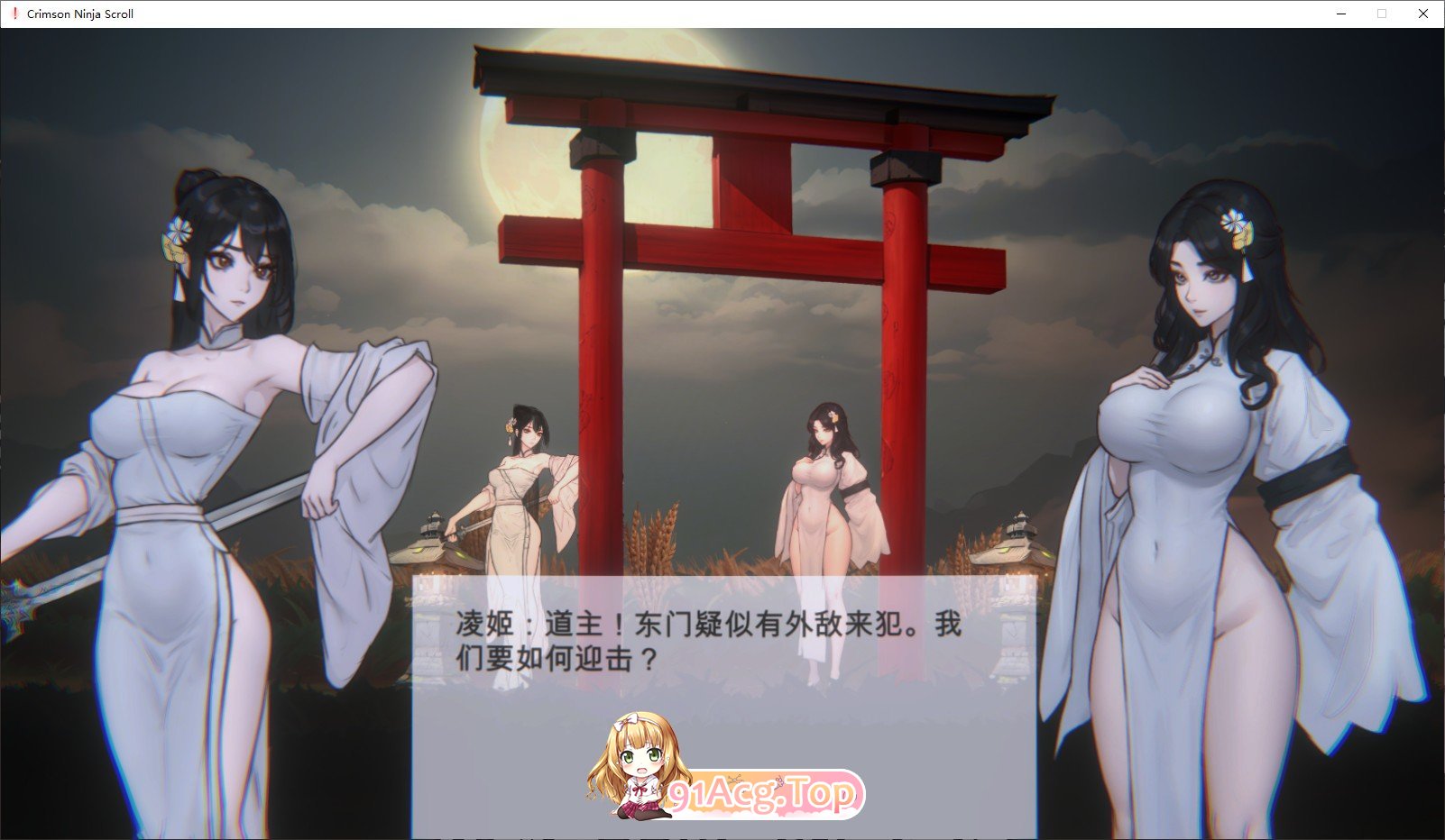 [古风ACT/中文/动态]玉莲之剑V0.91 官方中文步兵版[更新/重口][FM/250M/百度]-第2张-游戏-风花雪月-ACG交流分享论坛