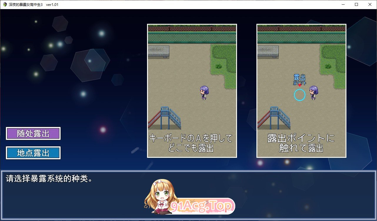[露出RPG/汉化]午夜露出的女高中生3 V1.30 挂载AI汉化版+存档[更新/追加内容][FM/1.8G/百度]-第2张-游戏-风花雪月-ACG交流分享论坛