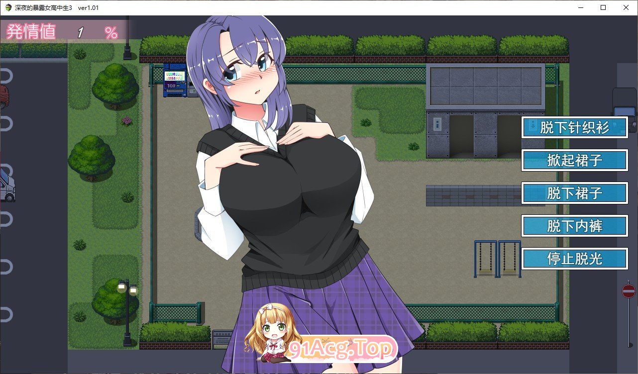 [露出RPG/汉化]午夜露出的女高中生3 V1.30 挂载AI汉化版+存档[更新/追加内容][FM/1.8G/百度]-第5张-游戏-风花雪月-ACG交流分享论坛