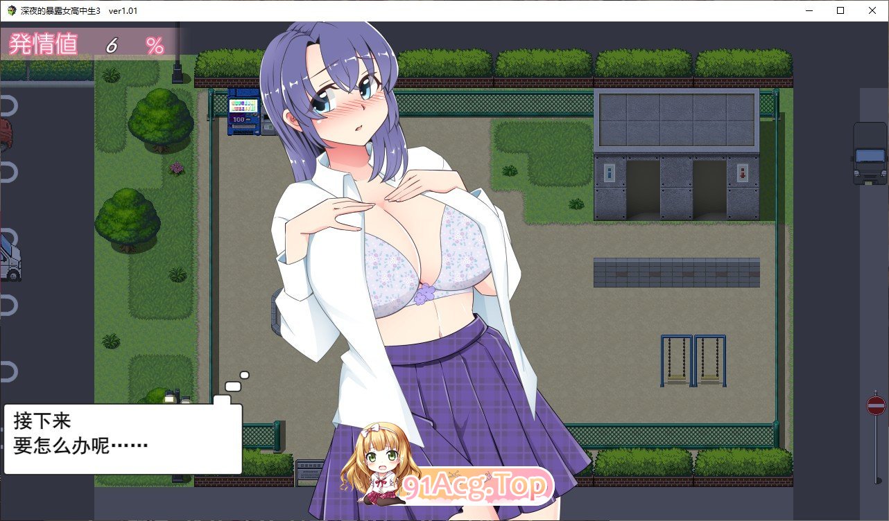 [露出RPG/汉化]午夜露出的女高中生3 V1.30 挂载AI汉化版+存档[更新/追加内容][FM/1.8G/百度]-第6张-游戏-风花雪月-ACG交流分享论坛