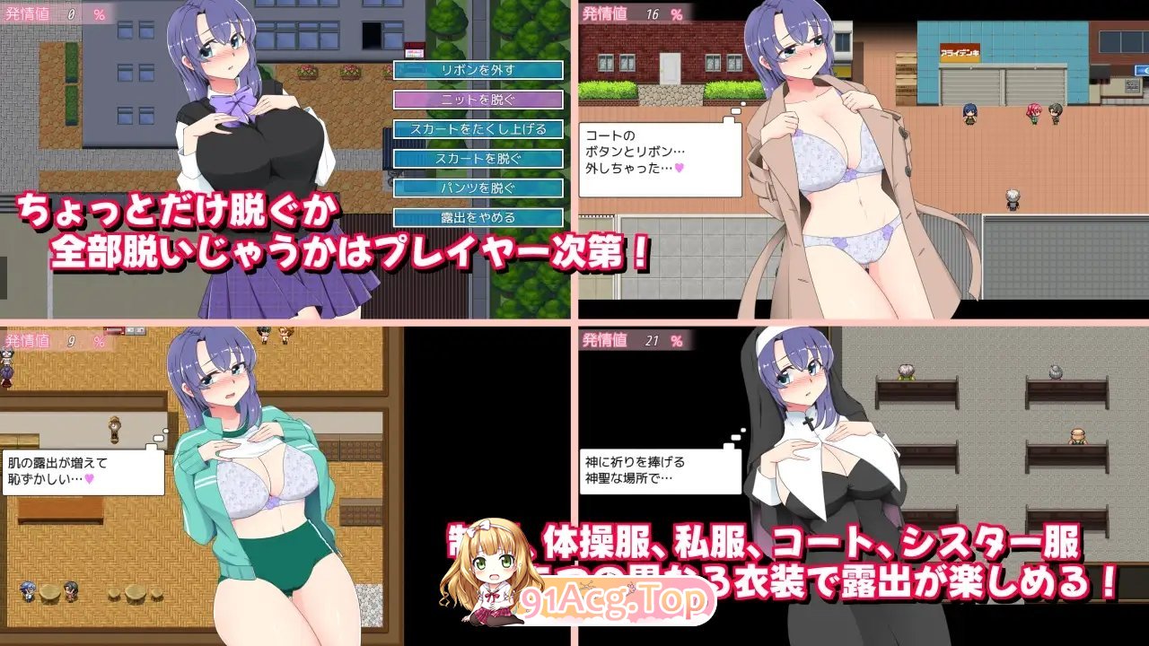[露出RPG/汉化]午夜露出的女高中生3 V1.30 挂载AI汉化版+存档[更新/追加内容][FM/1.8G/百度]-第8张-游戏-风花雪月-ACG交流分享论坛