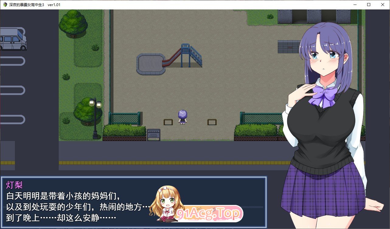 [露出RPG/汉化]午夜露出的女高中生3 V1.30 挂载AI汉化版+存档[更新/追加内容][FM/1.8G/百度]-第3张-游戏-风花雪月-ACG交流分享论坛
