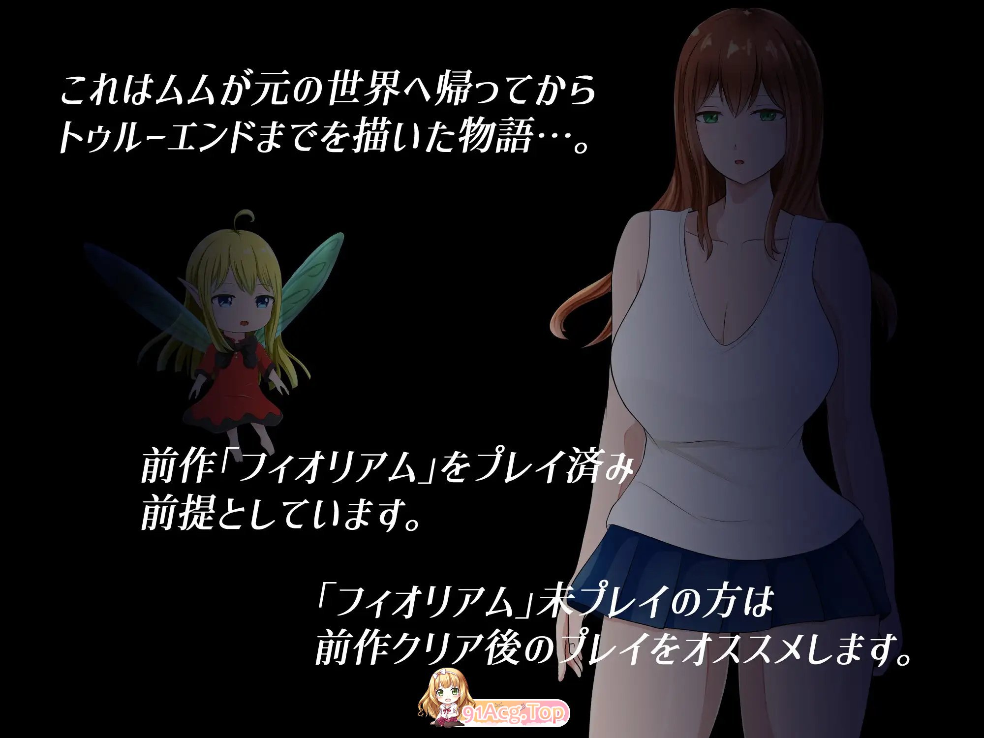 [RPG/汉化]菲奥里姆「心之所归」挂载AI汉化版[新汉化][FM/1.1G/百度]-第5张-游戏-风花雪月-ACG交流分享论坛