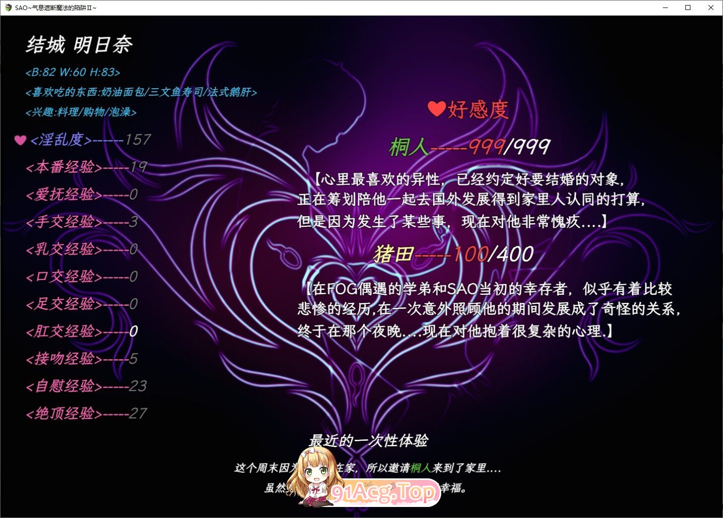 [中文RPG/究极NTR/动态]刀剑SAO~气息遮断魔法陷阱 Ⅱ V0.83 官方中文版[5月更新][FM/4.7G/百度]-第9张-游戏-风花雪月-ACG交流分享论坛