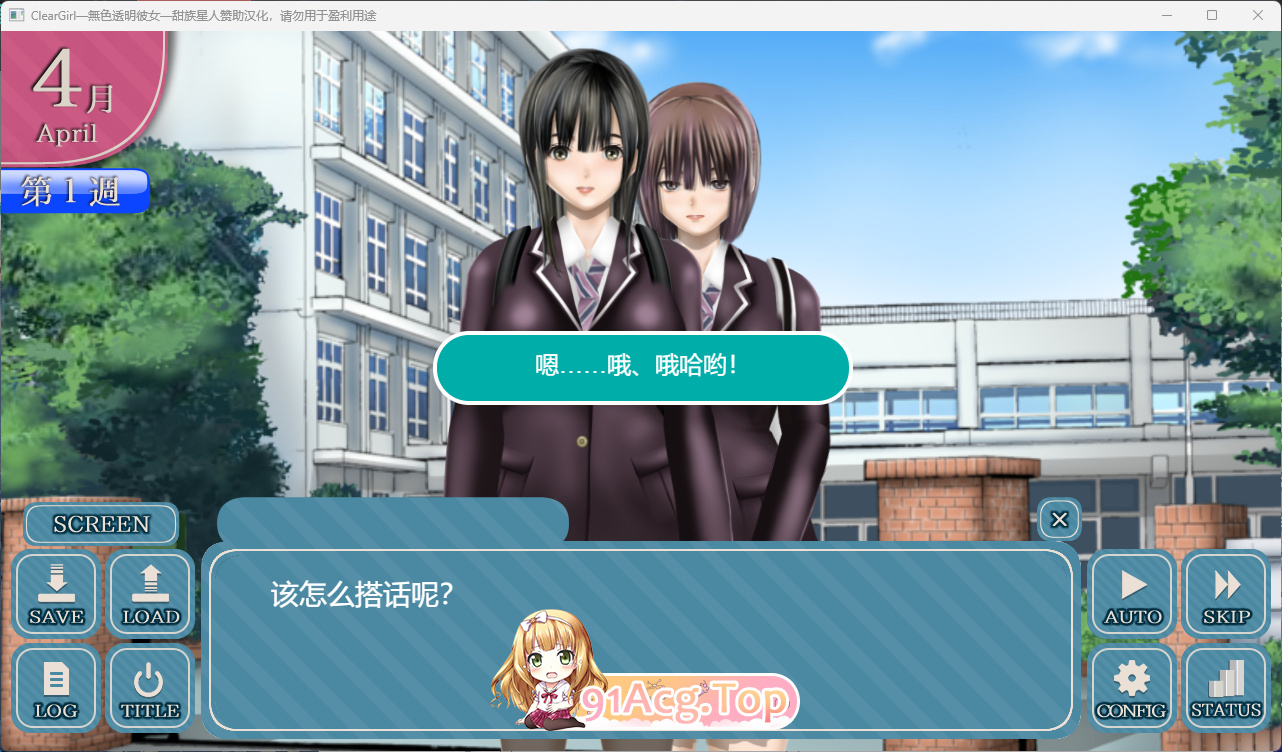 [热门SLG/汉化/动态/NTR]Clear Girlー无色透明女友ーV1.2 精翻汉化版[FM/4.2G/百度]-第4张-游戏-风花雪月-ACG交流分享论坛
