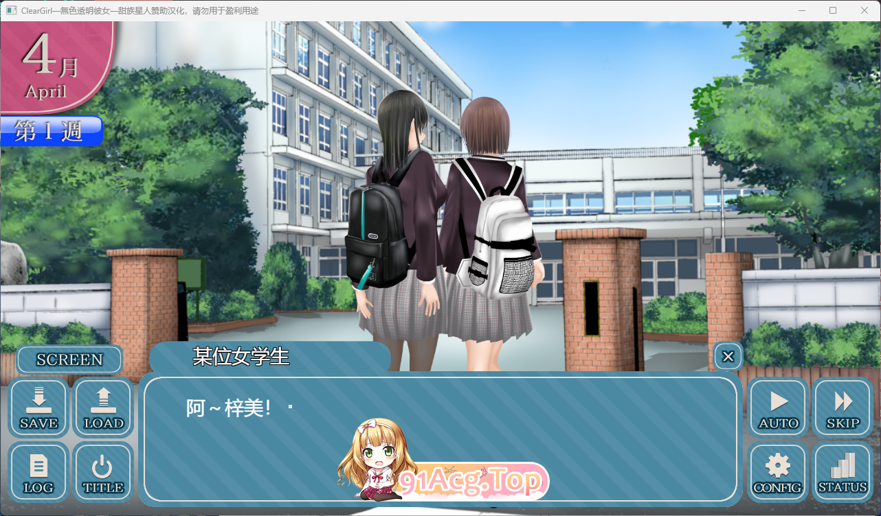 [热门SLG/汉化/动态/NTR]Clear Girlー无色透明女友ーV1.2 精翻汉化版[FM/4.2G/百度]-第3张-游戏-风花雪月-ACG交流分享论坛