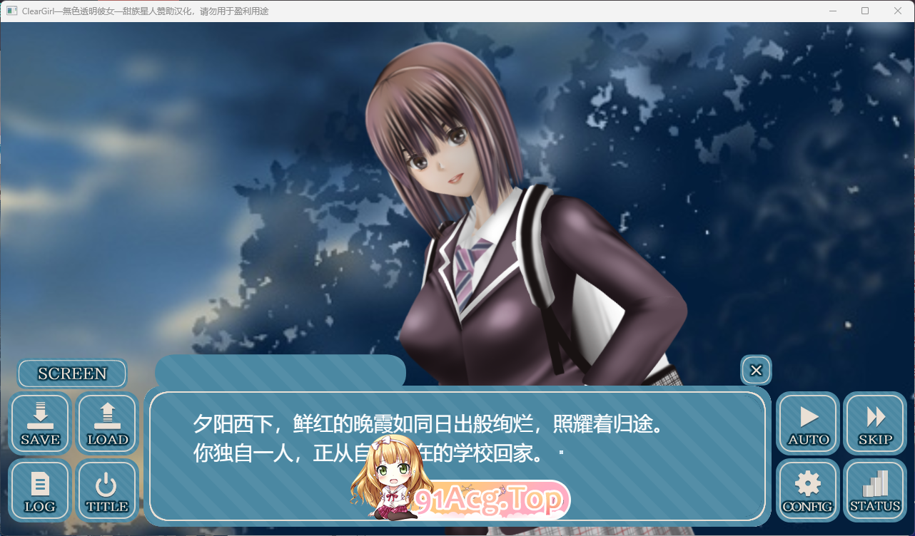 [热门SLG/汉化/动态/NTR]Clear Girlー无色透明女友ーV1.2 精翻汉化版[FM/4.2G/百度]-第2张-游戏-风花雪月-ACG交流分享论坛
