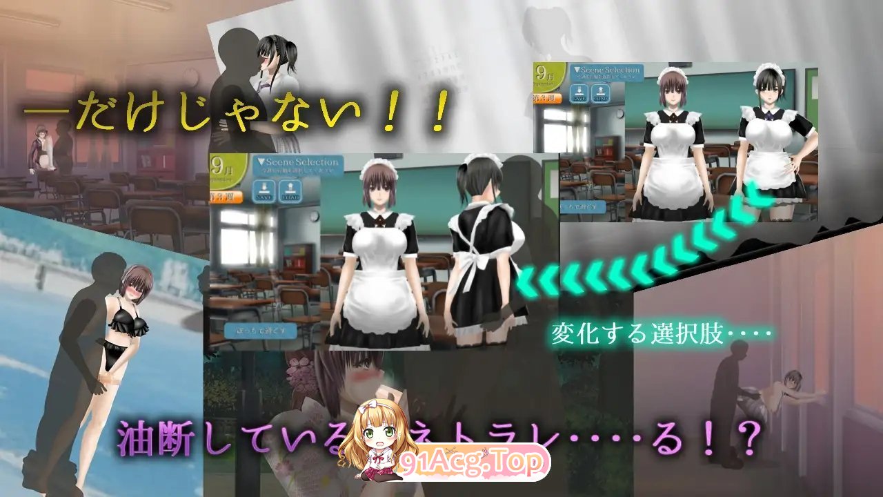 [热门SLG/汉化/动态/NTR]Clear Girlー无色透明女友ーV1.2 精翻汉化版[FM/4.2G/百度]-第7张-游戏-风花雪月-ACG交流分享论坛