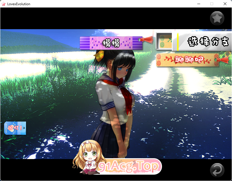 [精品SLG/动态/汉化]LOVE×EVOLUTION 精翻汉化版+存档 [FM/6.1G/百度]-第2张-游戏-风花雪月-ACG交流分享论坛