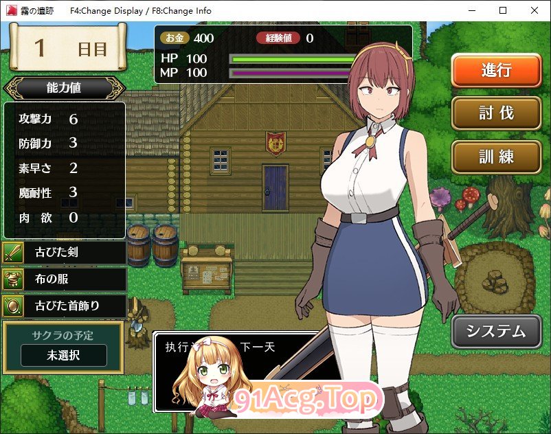 [热门RPG/汉化]雾之遗迹与一名剑士 内嵌AI汉化版+自带全回想解放 [FM/百度/微云][700M]-第5张-游戏-次元小屋-ACG交流分享论坛