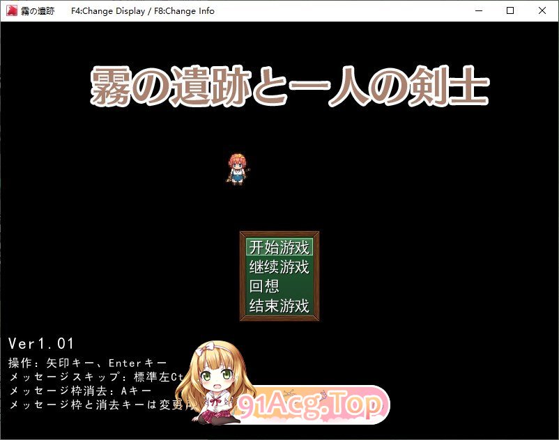 [热门RPG/汉化]雾之遗迹与一名剑士 内嵌AI汉化版+自带全回想解放 [FM/百度/微云][700M]-第1张-游戏-次元小屋-ACG交流分享论坛