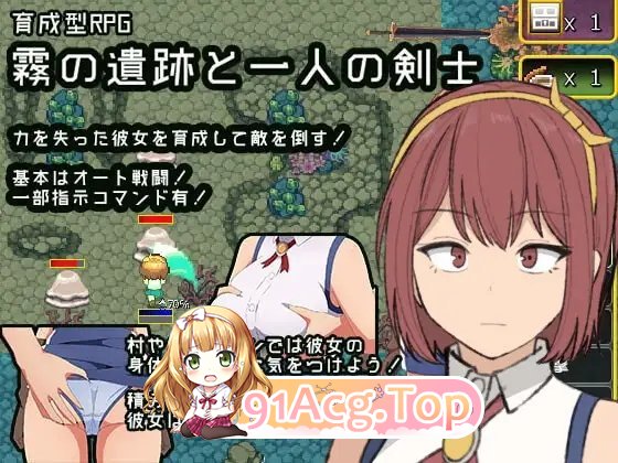 [热门RPG/汉化]雾之遗迹与一名剑士 内嵌AI汉化版+自带全回想解放 [FM/百度/微云][700M]-第6张-游戏-次元小屋-ACG交流分享论坛
